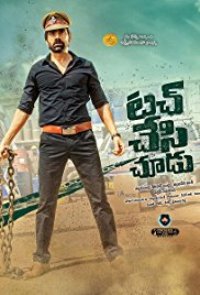 hintfilm/Touch Chesi Chudu.jpg